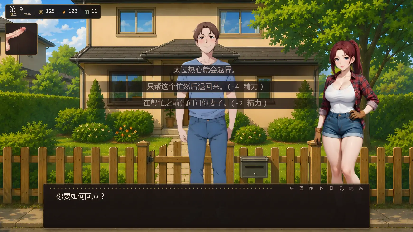 【日系SLG/AI漢化/沙盒】我的女王妻子v0.7.0 AI漢化版【PC+安卓/1.40G/更新】Femdom Wife APK直裝 第8張-海閣社區-i社中國-中文漢化官方網站 【日系SLG/AI漢化/沙盒】我的女王妻子v0.7.0 AI漢化版【PC+安卓/1.40G/更新】Femdom Wife