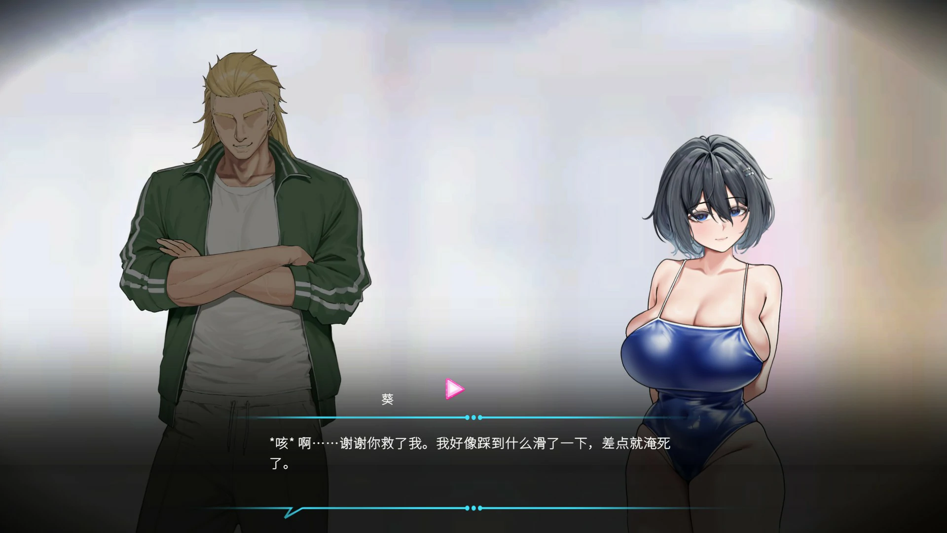 【日系SLG/官中/NTR】救生員狂熱V2.0 官方中文版【PC/2.1G/更新】Lifeguard Holic[v2.0]