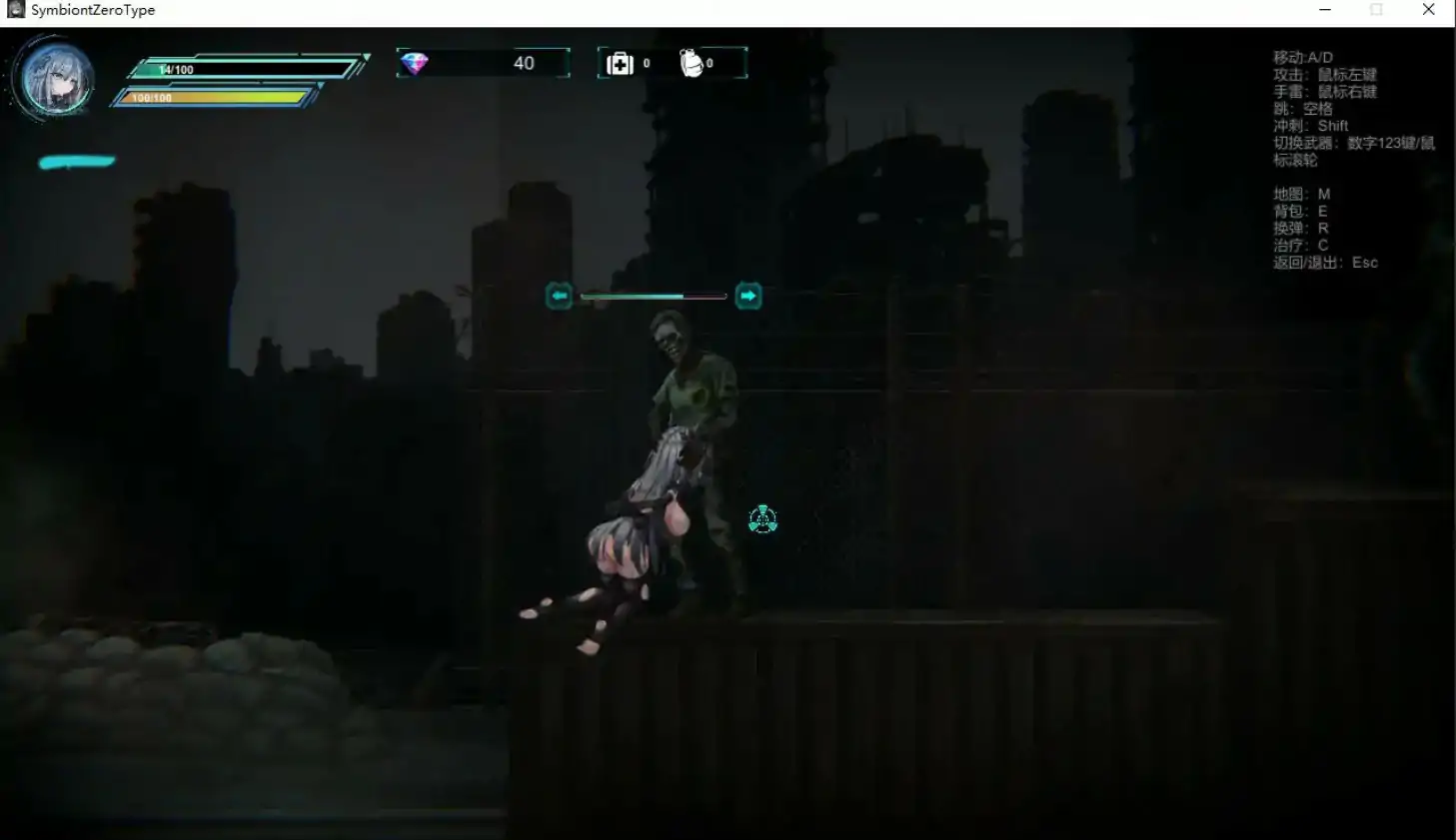【日系ACT/官中/喪屍】共生體・零式V1.01 官方中文版【PC/3.6G/更新】