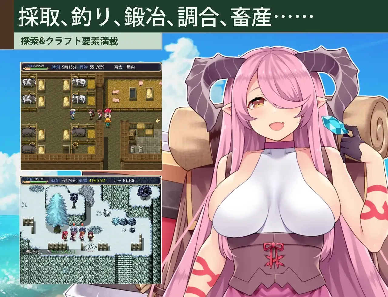耕拓者~引退骑士与魔物娘的热闹开拓记~v2.0 AI汉化版 截图 3