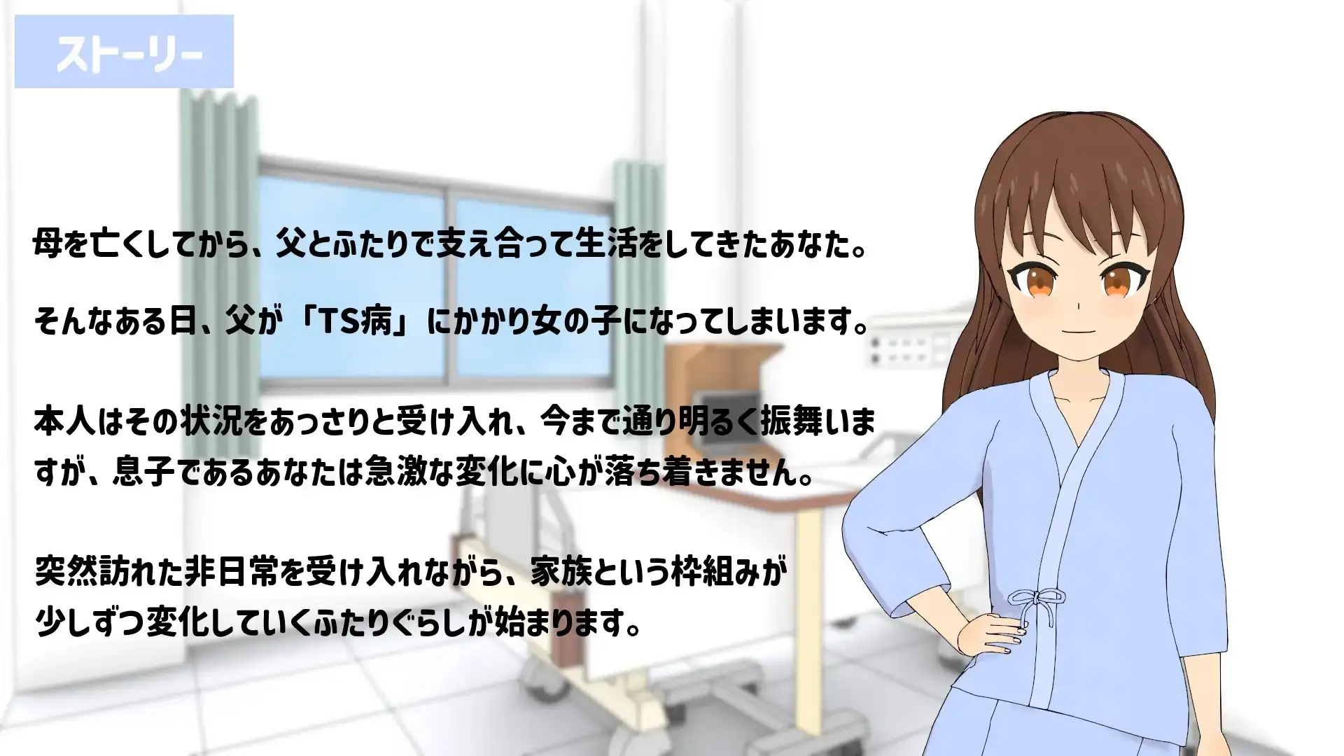 【SLG/AI漢化】與TS老爸的二人生活1.6.0【PC+安卓/1.14G】 APK直裝 第6張-海閣社區-i社中國-中文漢化官方網站 【SLG/AI漢化】與TS老爸的二人生活1.6.0【PC+安卓/1.14G】