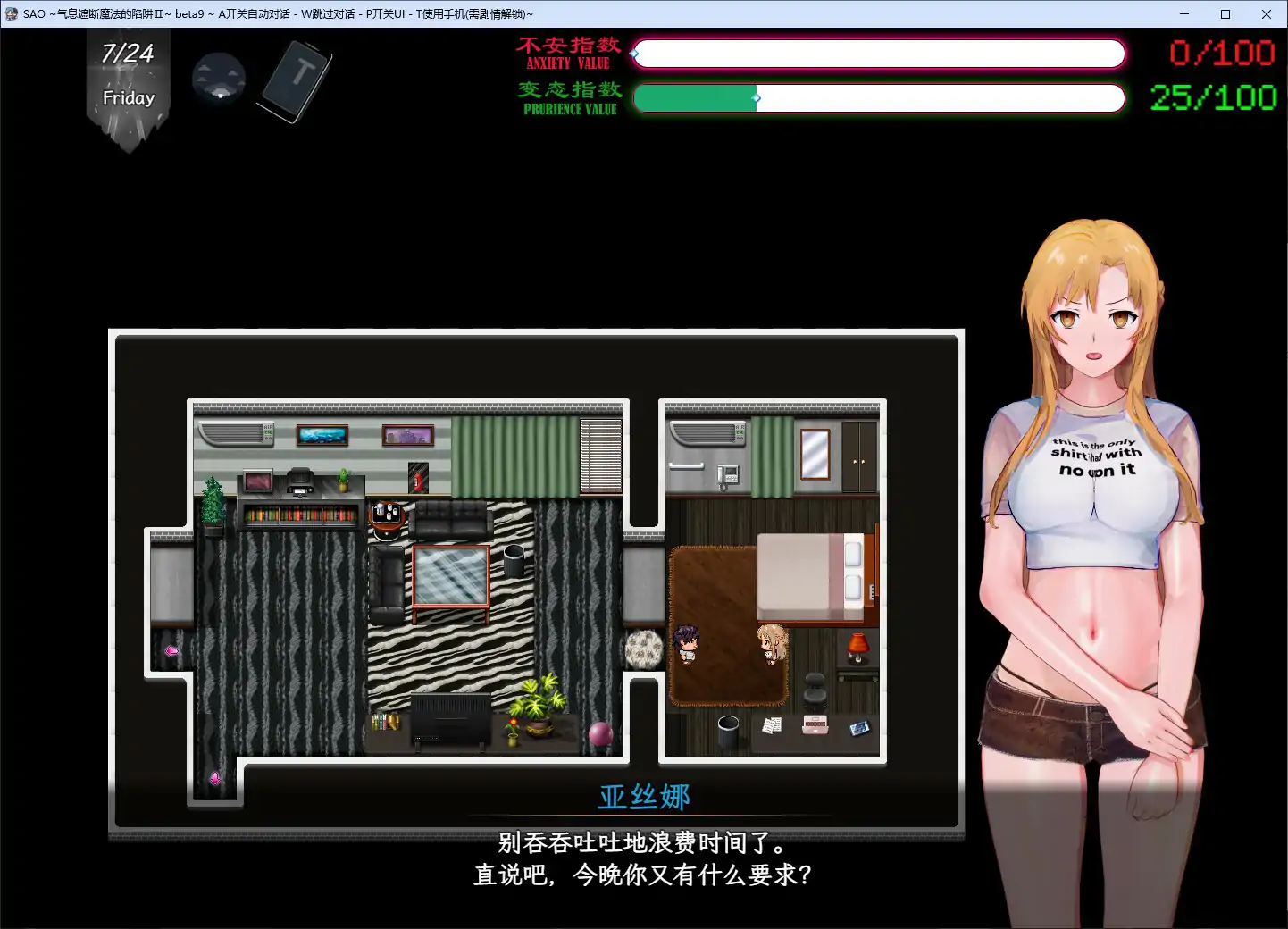 【國産RPG/官中/NTR】刀劍SAO~氣息遮斷魔法陷阱 Ⅱ Vβ9 官方中文版【PC/8.8G/更新】