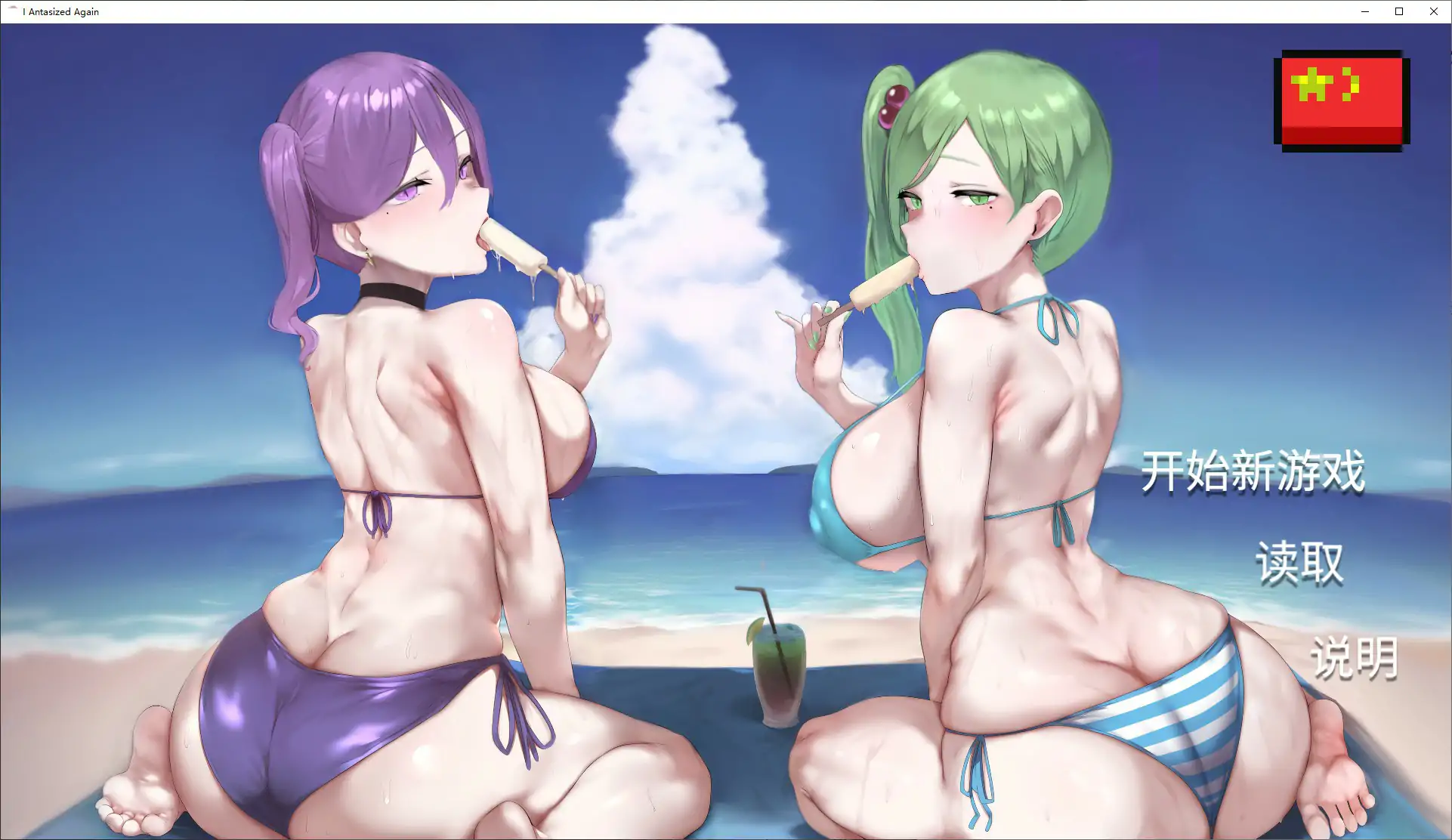 【日系SLG/官中/母女】我又幻想了0.47D 官方中文版【PC/4.4G】I Antasized Again[v0.47D]