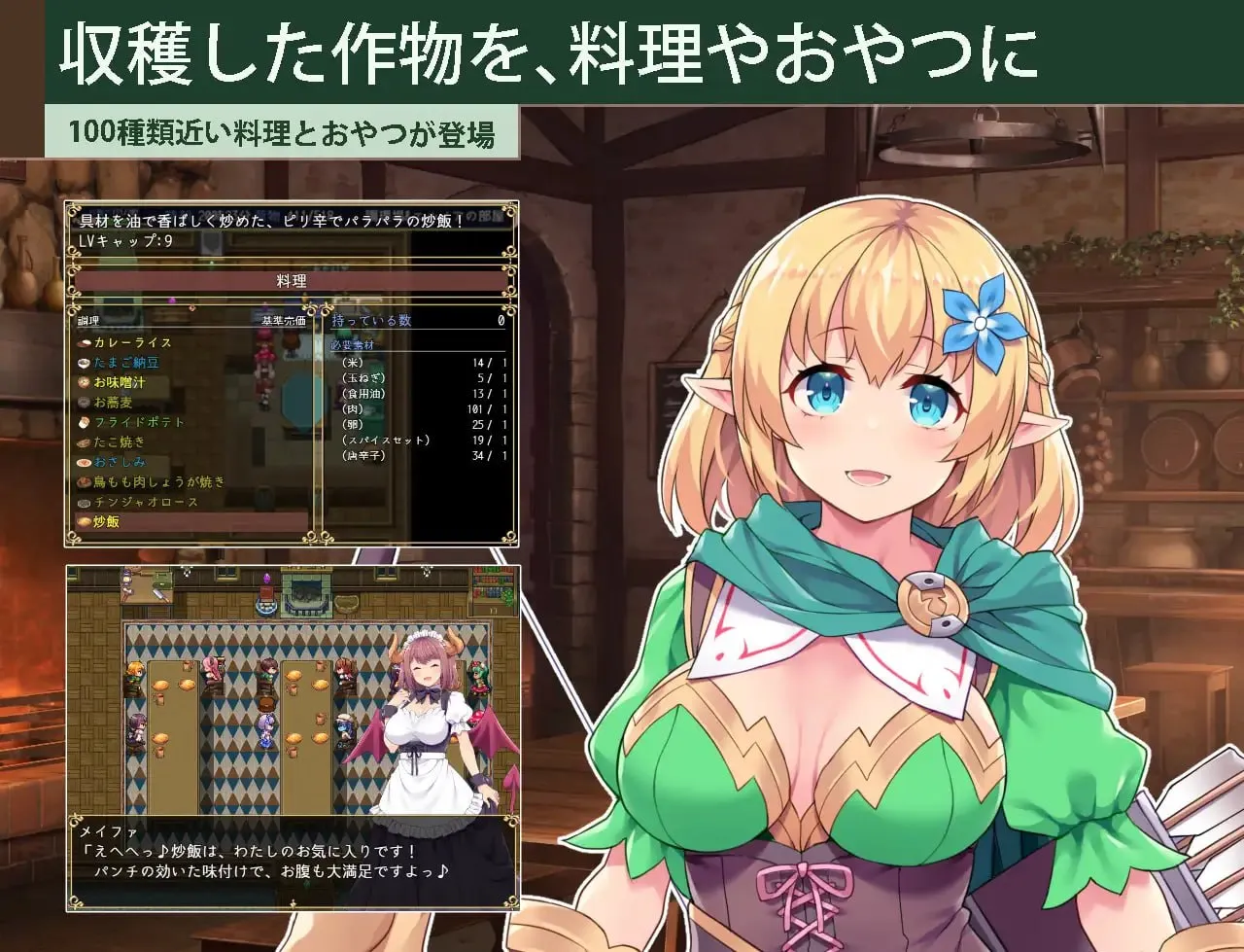 耕拓者~引退骑士与魔物娘的热闹开拓记~v2.0 AI汉化版 截图 6