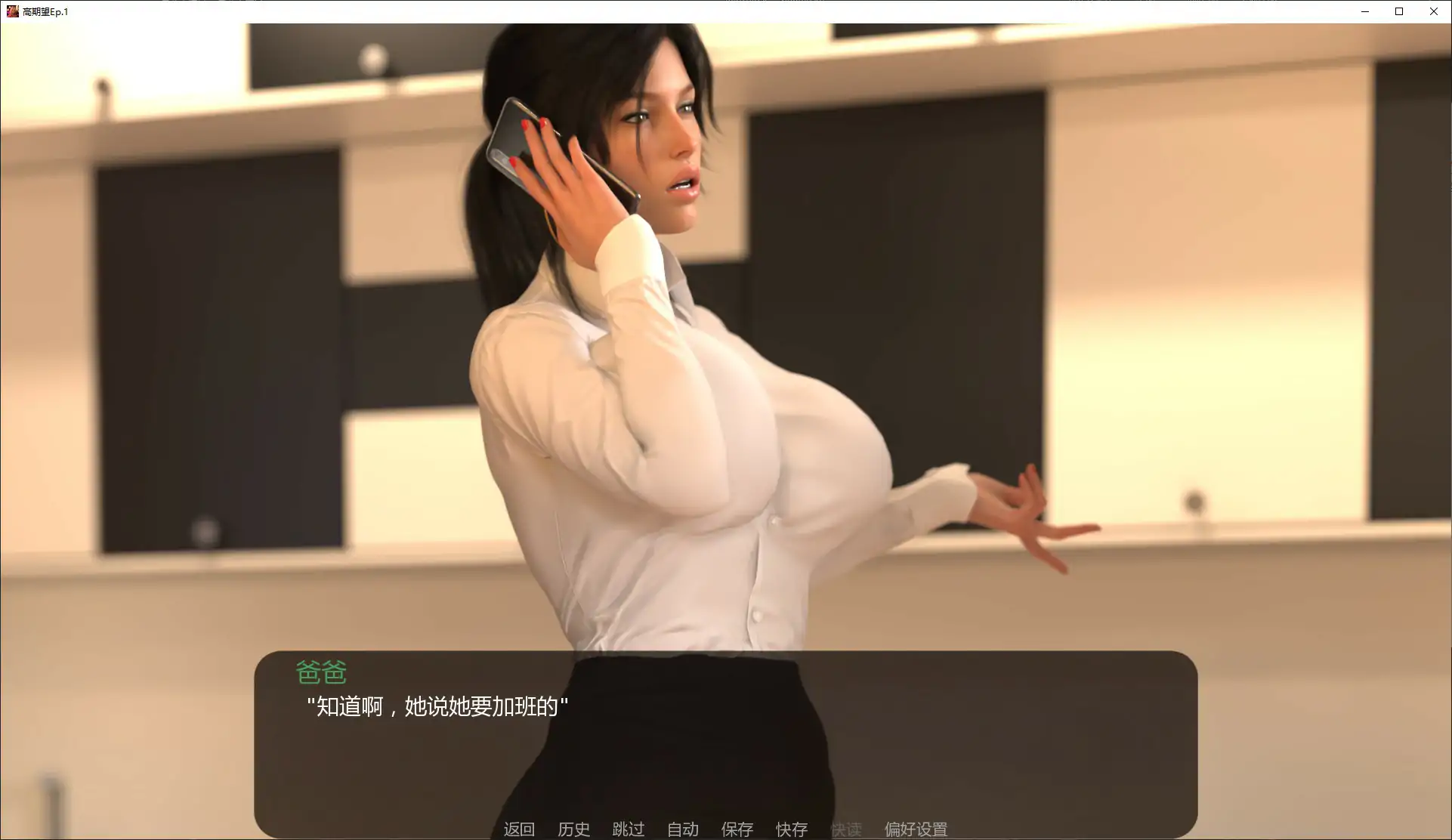 图片[4]-【歐美SLG/AI漢化/熟女】高期望Ep.1 AI漢化版【PC+安卓/2G/首發】High Expectations [Ep.1]-IS