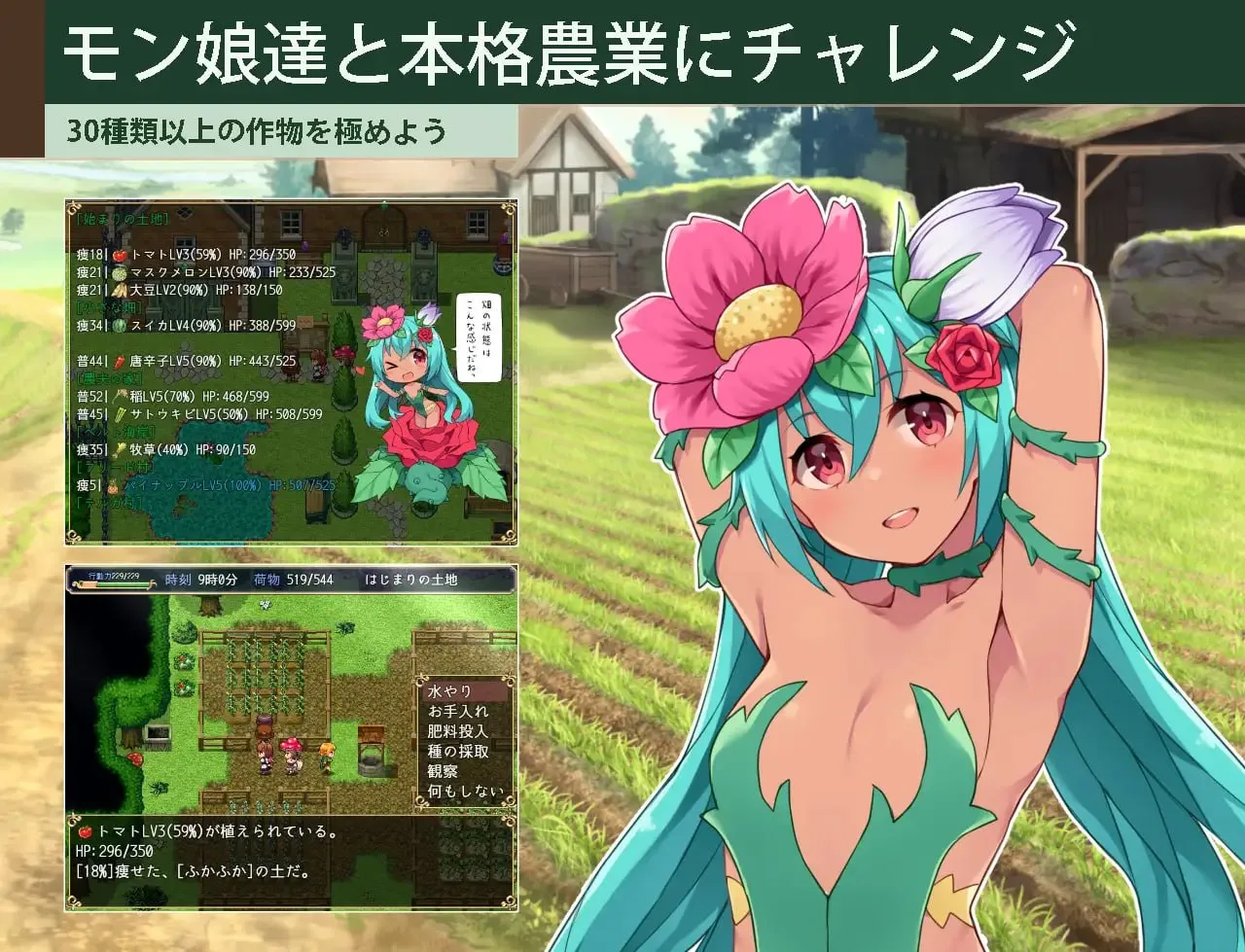 耕拓者~引退骑士与魔物娘的热闹开拓记~v2.0 AI汉化版 截图 1