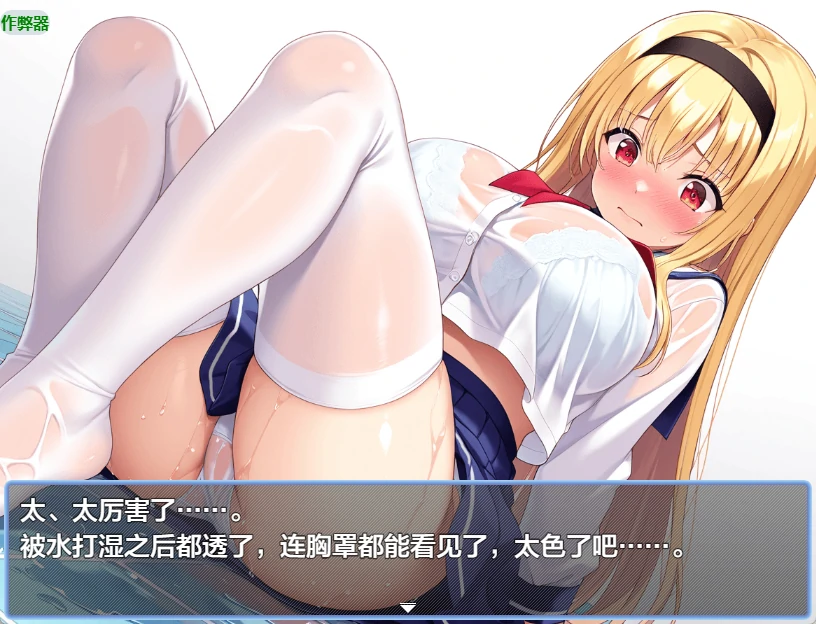【日系RPG/AI漢化/2D】美少女調教逃脫記1.0 AI漢化版【PC+安卓/434MB】わからせエスケープ!!! APK直裝 第3張-海閣社區-i社中國-中文漢化官方網站 【日系RPG/AI漢化/2D】美少女調教逃脫記1.0 AI漢化版【PC+安卓/434MB】わからせエスケープ!!!