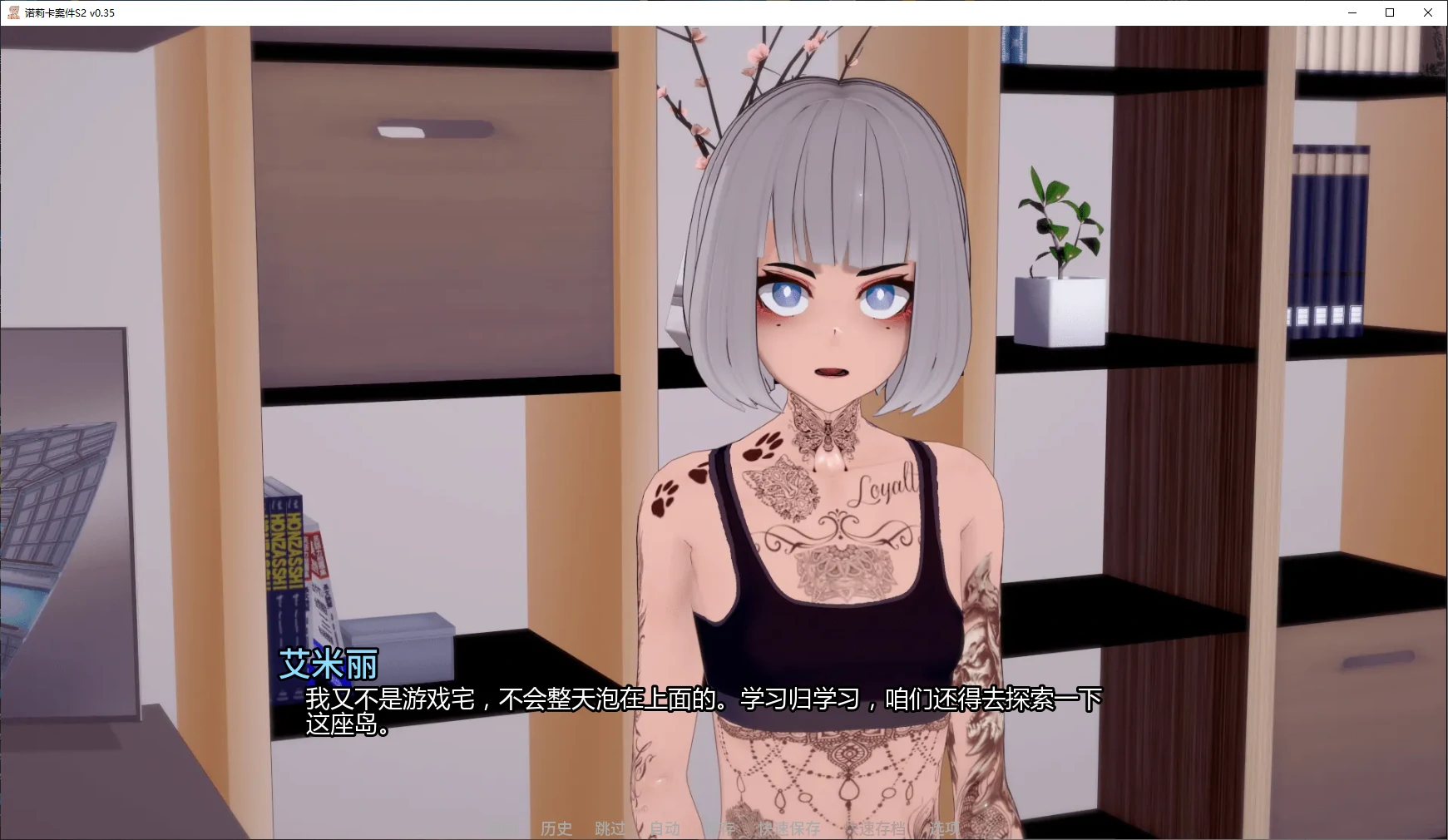 【日系SLG/漢化/動态】諾麗卡的案件S2v0.38 AI版【PC+安卓/6.41G/更新】(别名：諾莉卡案件、諾裏卡斯的案例、諾裏卡的案例、諾麗卡斯事件簿)