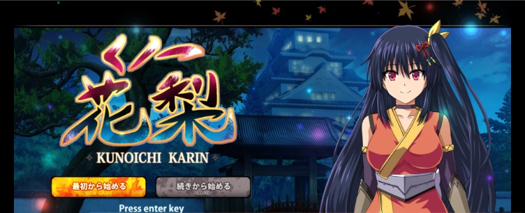 [爆款RPG/汉化/动态CG]大型江户幻想RPG：女忍者花梨 云汉化版[新作/战斗エロ/2G]』