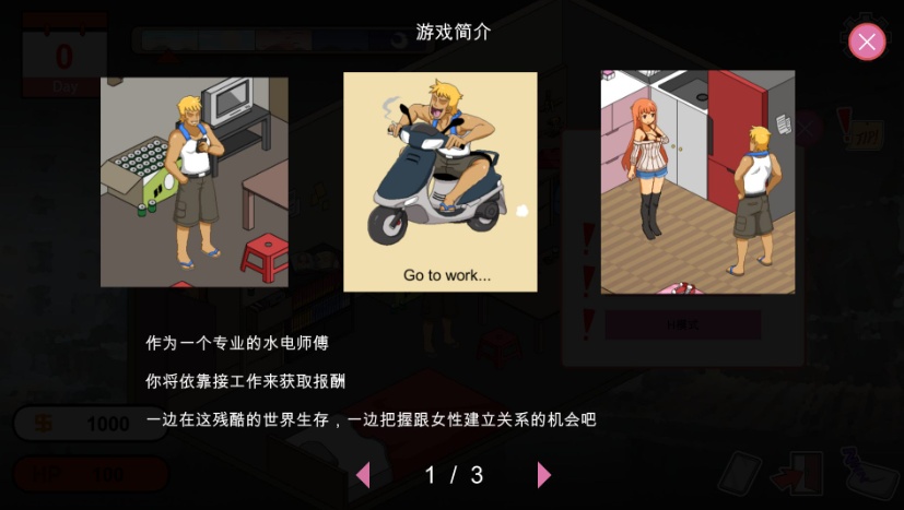 【互动SLG中文像素动态】水管工传说Ver1.03官方中文步兵版【大更新NTR神作2G】