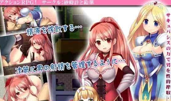[RPG/汉化]魅魔女骑士 V1.0 御光精翻汉化完结版[百度][500M]』