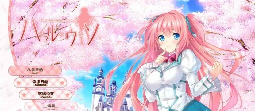[日系ADV/汉化]春天的谎言 精翻汉化版[百度][1.4G]』